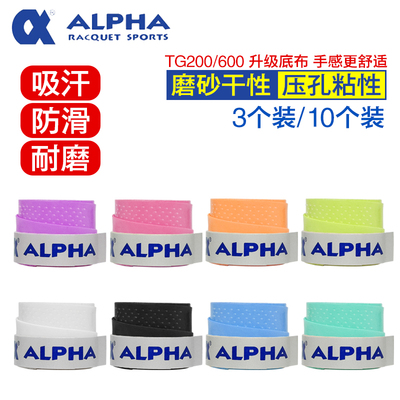 阿尔法网球拍吸汗带防滑粘性吸汗