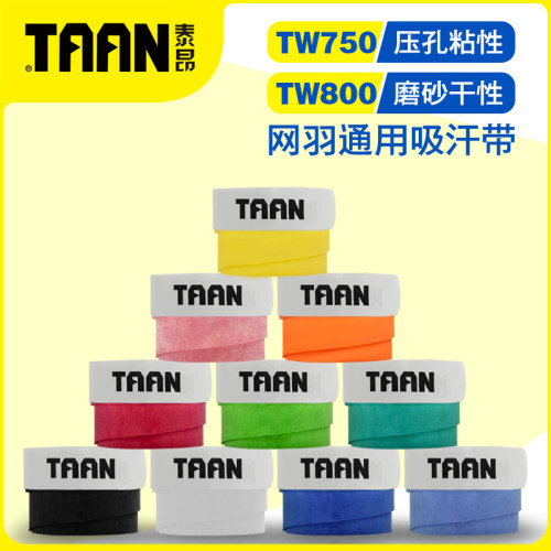 泰昂磨砂吸汗带防滑羽毛球拍