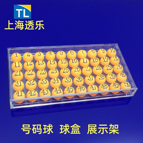 亚克力乒乓号码球展示收纳盒