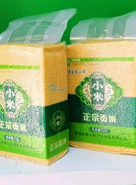 新米古贡古龙小米1kg2袋正宗古贡黄小米营养粥米东北肇源特产包邮