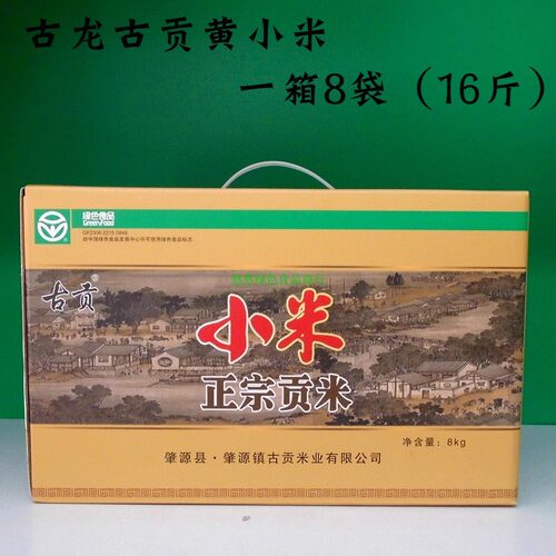 古贡古龙小易熟汤稠出米油大包装