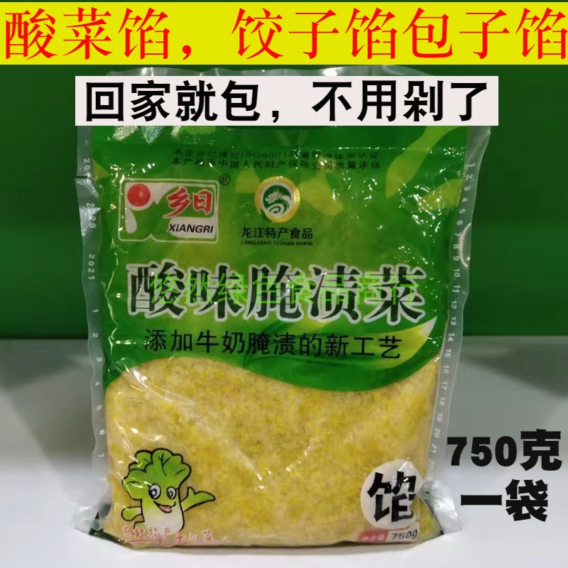 酸菜馅肇东福成酸菜东北酸白菜