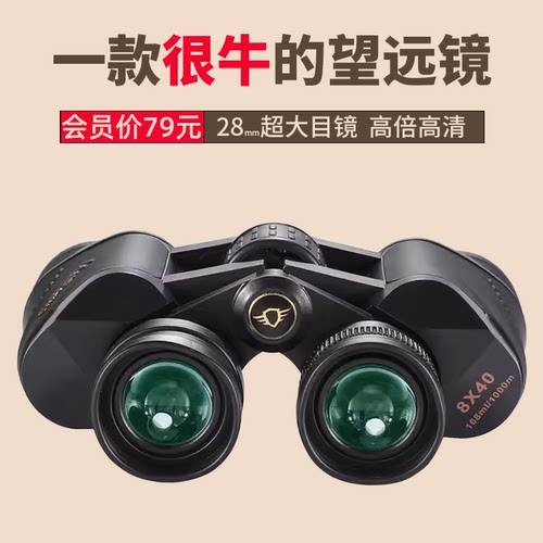 一七一三手机双筒望远镜户外