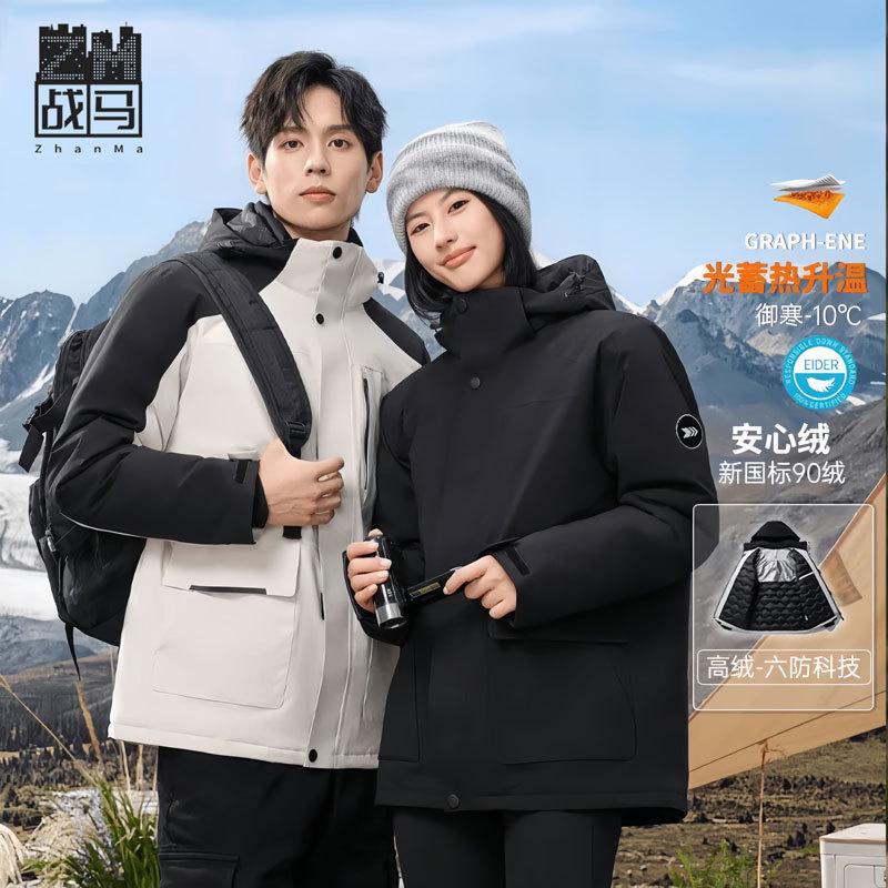2025新款冲锋衣男女冬加厚保暖石墨烯加热内里羽绒服户外登山服