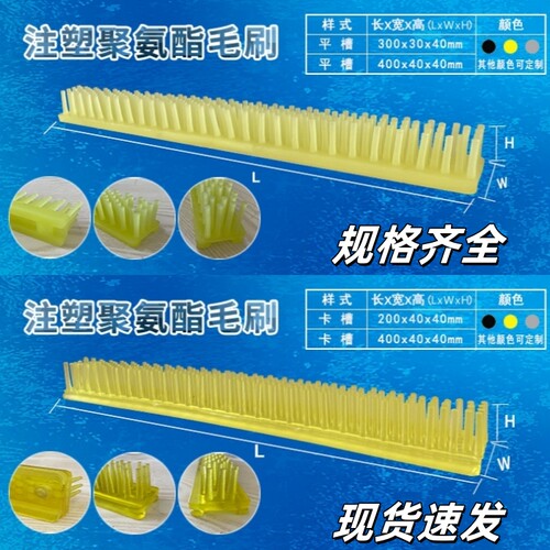 聚氨酯毛刷定制聚酯定位毛刷工位器具毛刷可定颜色胶刷定位锯齿条