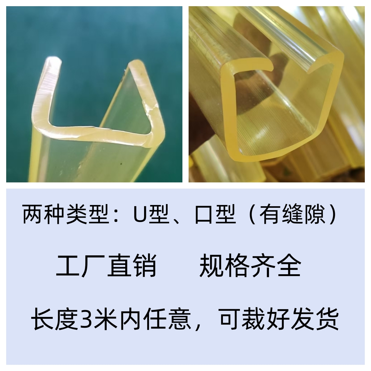 聚氨酯全包槽优力胶护套耐磨管套U型槽弹性方管凹型槽聚氨酯U型槽