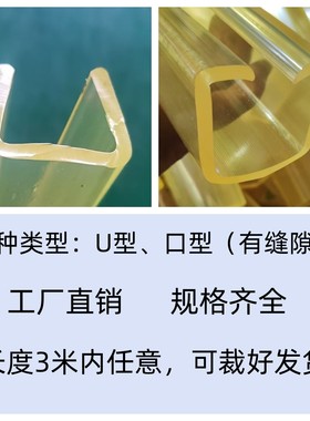 聚氨酯全包槽优力胶护套耐磨管套U型槽弹性方管凹型槽聚氨酯U型槽