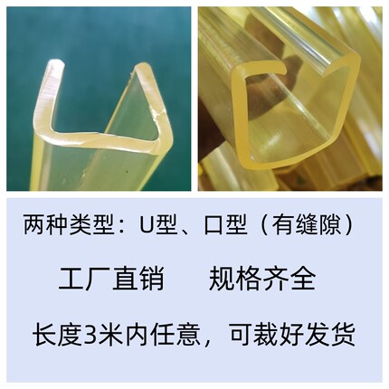 聚氨酯全包槽优力胶护套耐磨管套U型槽弹性方管凹型槽聚氨酯U型槽