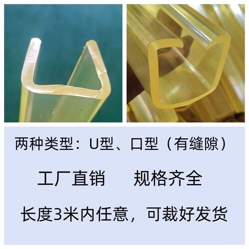 聚氨酯全包槽优力胶护套耐磨管套U型槽弹性方管凹型槽聚氨酯U型槽