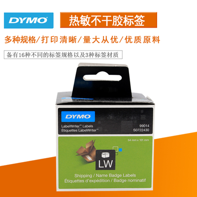 标签 不干胶标签 热敏纸标签 DYMO LabelWriter标签紙 99014