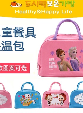 饭盒袋黄色餐盘手提袋防水隔热 冰雪奇缘午餐袋保温保冷便当包