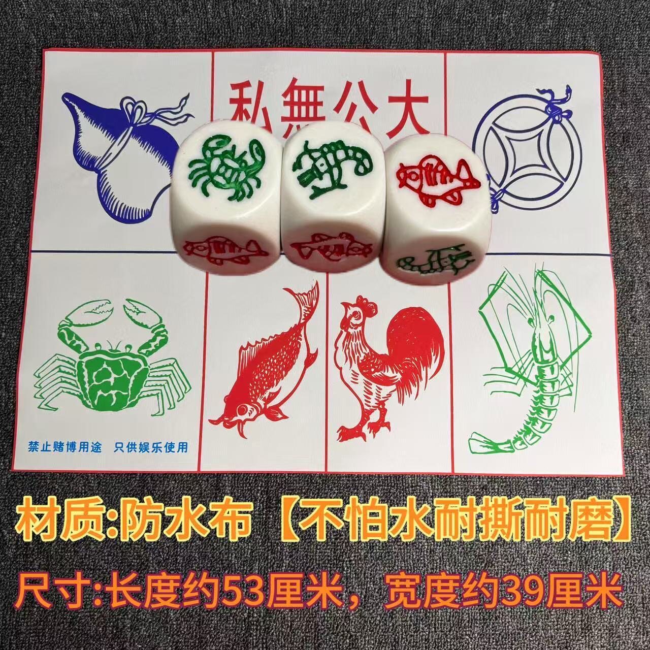 鱼虾蟹骰子葫芦过年聚会小游戏鱼虾蟹喝酒娱乐童年玩具加图纸宿舍