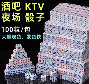 酒吧骰子大排档色子筛子酒吧ktv塞子烧烤摊筛子娱乐数字骰子色粒
