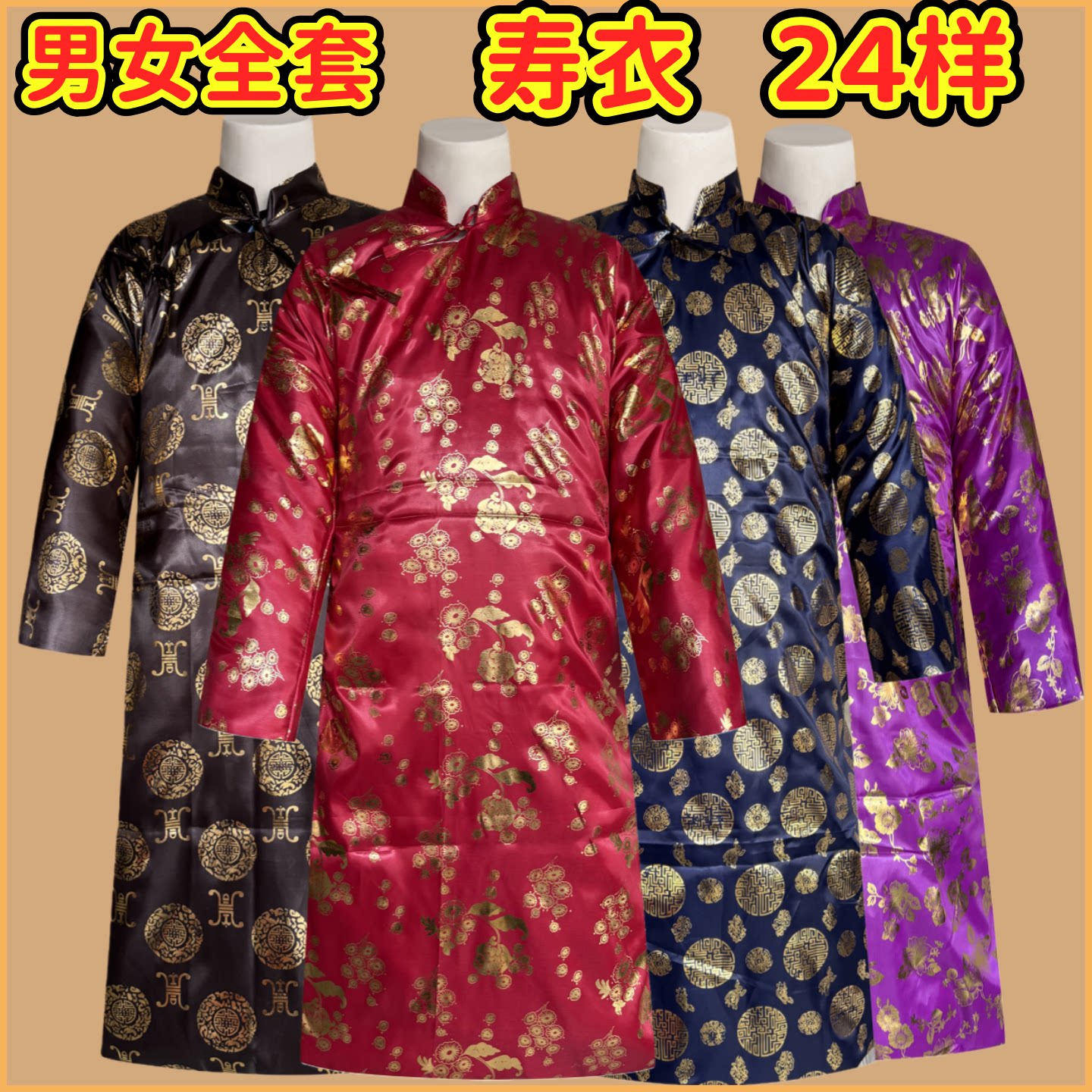 女士五件套寿衣真丝唐装装老衣服骨灰盒