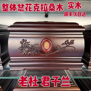 新款老杜骨灰盒君子兰 黑紫檀木棺材红木寿材寿盒