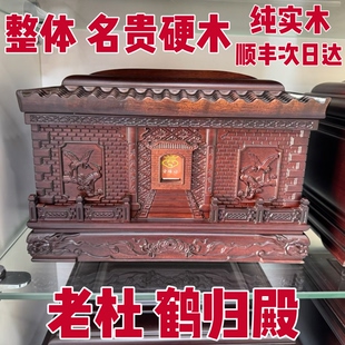 新款老杜骨灰盒鹤归殿 硬木黑紫檀木棺材寿材寿盒