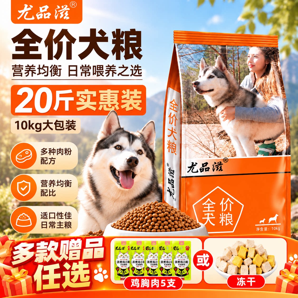 尤品滋狗粮10kg泰迪阿拉斯加金毛幼犬成犬大中型犬通用20斤天然