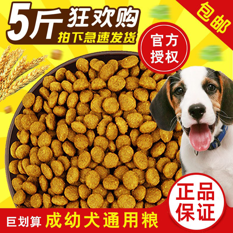 尤品滋2.5kg金毛泰迪萨摩德牧成犬幼犬狗粮5斤通用型主粮全犬期