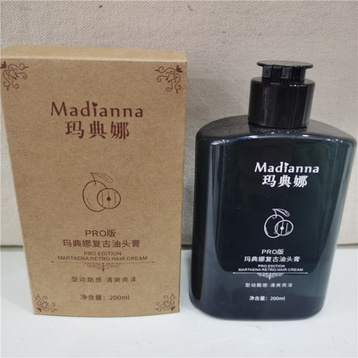 男士保湿啫喱膏复古油头定型神器