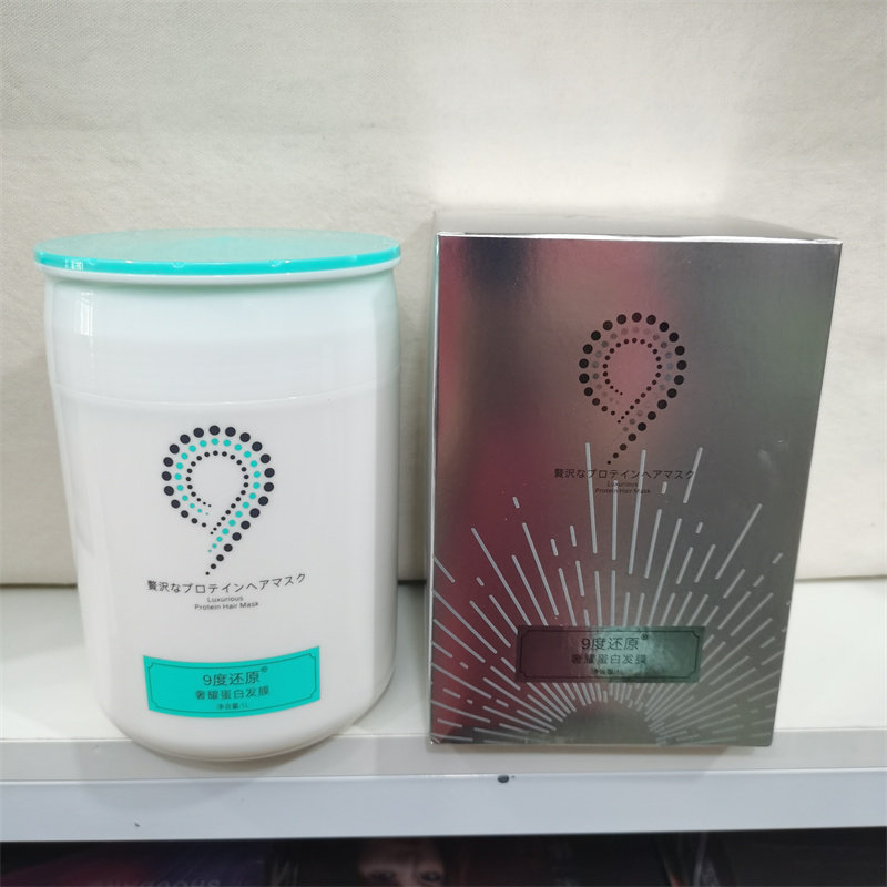 美蒂黑人头巴西焗油发膜 倒膜还原肽升级版补水 水光针护发素