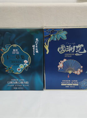 万恋自然黑中国清水不沾头皮