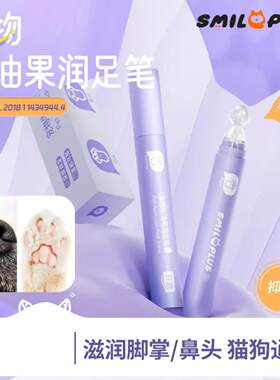 开颜宠物牛油果润足笔润