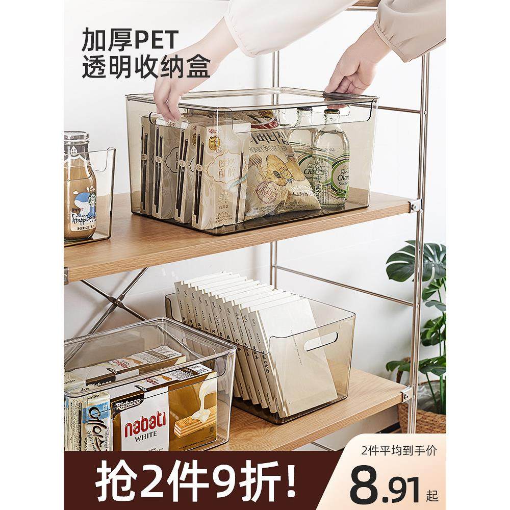 日本甄选桌面收纳盒防尘透明化妆品面膜整理盒亚克力零食筐家用,收纳整理,零食收纳筐,淘宝优惠券,粉丝福利购,淘宝优惠卷