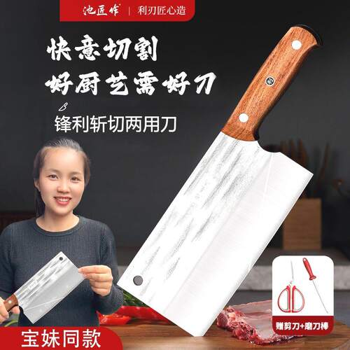 【宝妹同款】网红锻打锤纹实木手柄家用菜刀厨房斩切两用刀商用H6