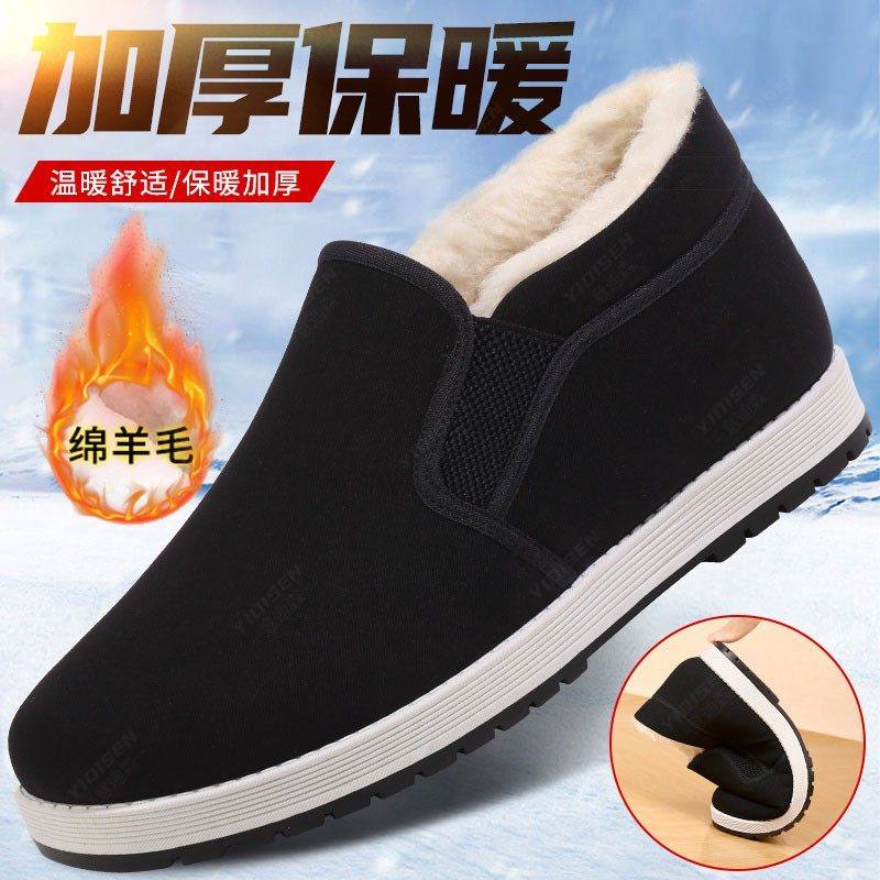 意迪森老北京布鞋棉鞋男款冬季加绒保暖绵羊毛软底防滑加厚爸爸鞋,童鞋/婴儿鞋/亲子鞋,棉靴,淘宝优惠券,粉丝福利购,淘宝优惠卷