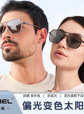 GIMEL偏光变色太阳镜 防晒防紫外线室内防蓝光 四季通用 大脸可戴