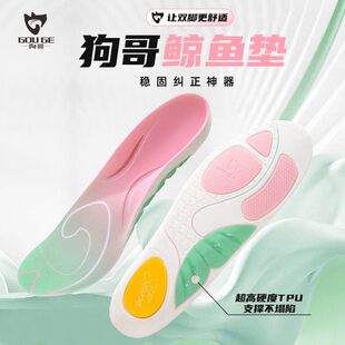 狗哥鲸鱼垫TPU足弓垫支撑运动回弹缓震吸汗透气鞋垫QC