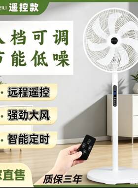WEILI威力落地扇16寸七叶