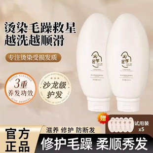 【淘米匠】稻米原浆赋活养发乳 修护干枯毛躁受损发质f