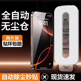 创仕普钢化膜苹果17系列16pro防窥iphone防爆高清保护iphone无尘仓超窄黑边