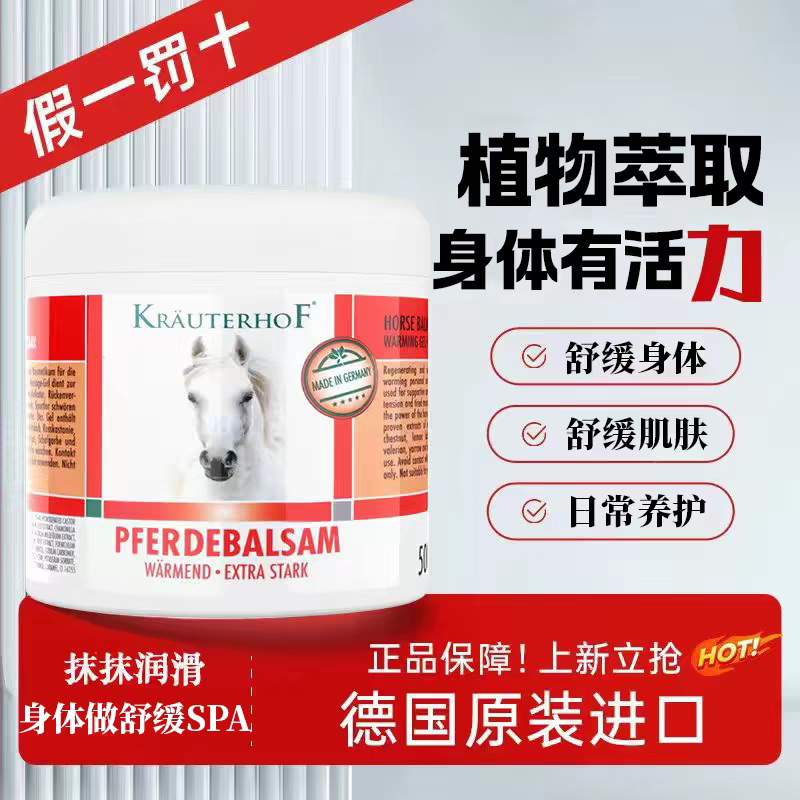 Krauterhof旗舰店正品德国马膏原装进口七叶庄园马栗油膏按摩凝胶