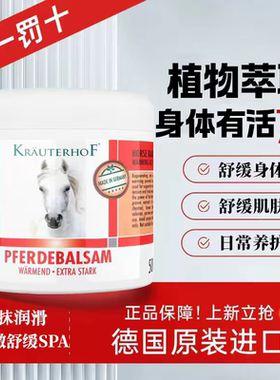 Krauterhof旗舰店正品德国马膏原装进口七叶庄园马栗油膏按摩凝胶