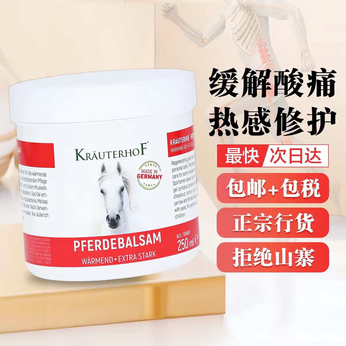 七叶庄园马栗按摩凝胶马膏德国正品原装krauterhof马栗膏马油
