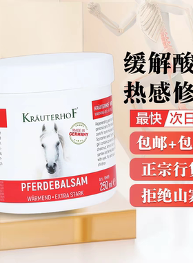 七叶庄园马栗按摩凝胶马膏德国正品原装krauterhof马栗膏马油