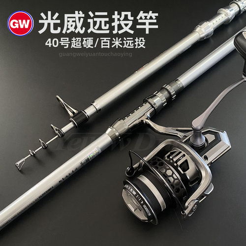 光威超硬海钓裸竿远投杆