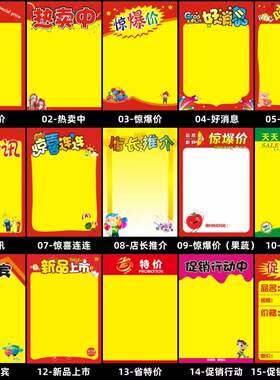 空白pop海报纸a4纯黄广告纸手写价格牌宣传促销可擦写海报纸