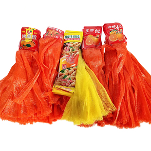 砂糖橘网袋南丰贡桔冰糖橙水果包装网兜赣南冰糖橙红丝编织塑料网