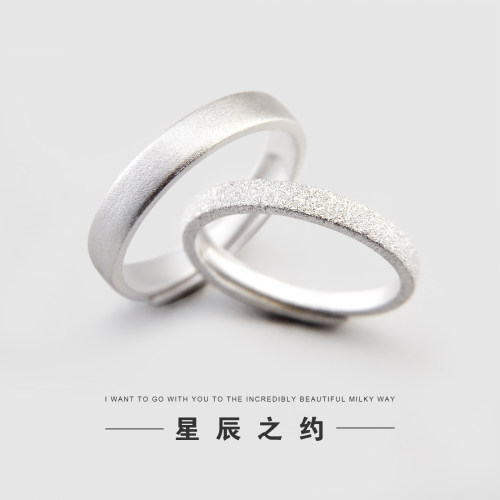 星辰之约纯银情侣戒指小众磨砂款