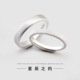 星辰之约 999纯银情侣戒指一对男女磨砂开口素圈对戒原创小众设计