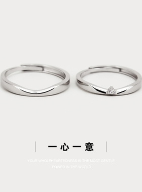 一心一意925纯银情侣设计款戒指