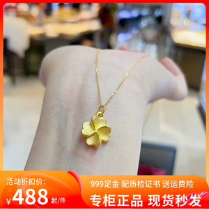 黄金四叶草吊坠女足金999锁骨链纯金颈饰挂坠套链送老婆送妈妈