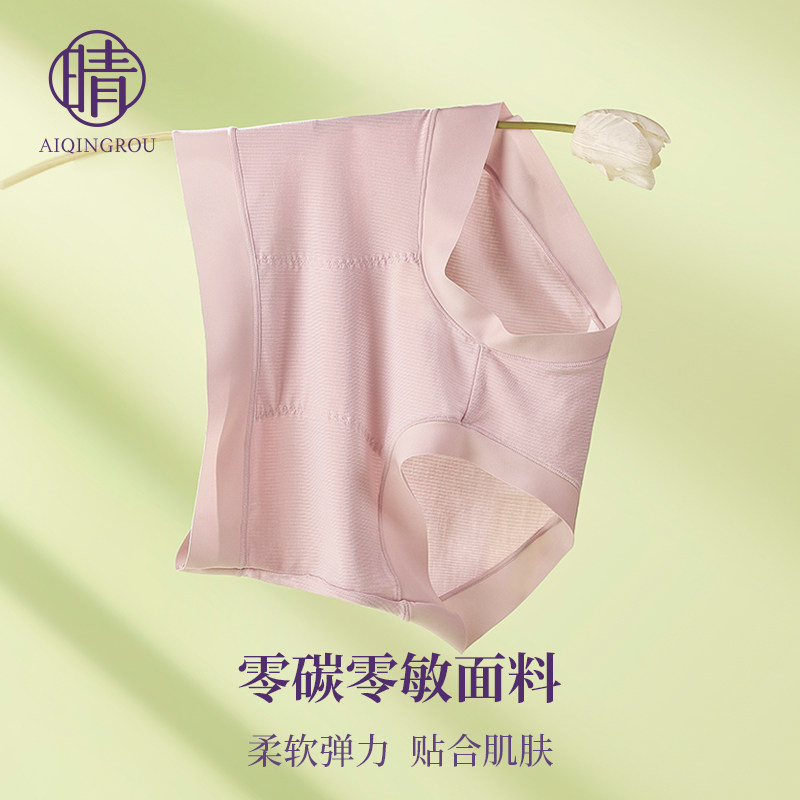 莫代尔内裤女无痕中高腰收腹提臀桑蚕丝抗菌不夹屁屁不卡裆三角裤,女士内衣/男士内衣/家居服,女三角裤,淘宝优惠券,粉丝福利购,淘宝优惠卷