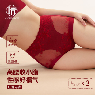 红色内裤 女本命年蛇马年竹棉10A抗菌裆结婚礼物高腰性感蕾丝短裤