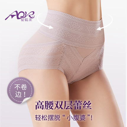 高腰内裤女士收腹收小肚子蕾丝性感无痕不夹臀7A棉抗菌裆三角裤女