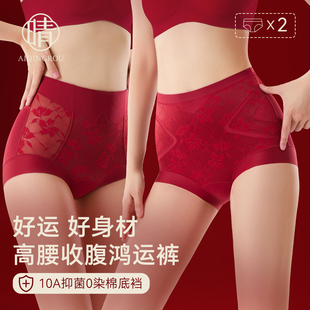 女士三角裤 本命年内裤 女红色纯棉裆无痕马年结婚礼品鸿运高腰内裤