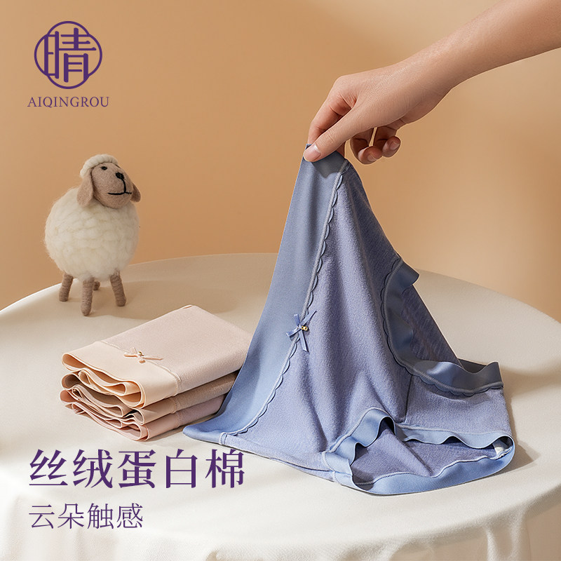 爱晴柔中腰无痕内裤女士